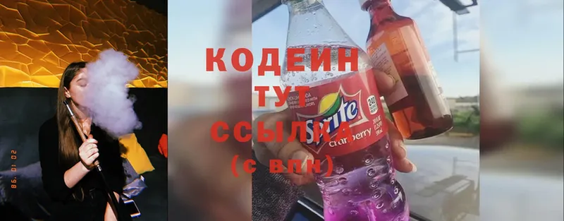 нарко площадка клад  Закаменск  Codein Purple Drank 